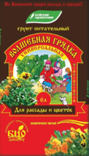 Грунт для Рассады и Цветов 6 л. Волшебная грядка