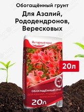 Грунт для Азалии, вереска 20 л. Нестеровский