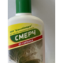 Смерч от сорняков 100 мл GreenHimAgro