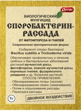 Споробактерин-рассада ОРТОН биологический фунгицид 5 г