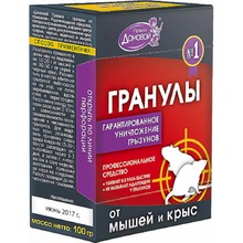 Домовой гранулы 100г (контейнер) д/грызунов