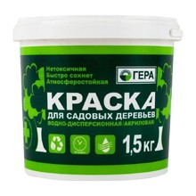 Краска 1,5 кг для садовых деревьев  Гера