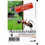 Средство МОСАГРО «Антимуравей» 20 г