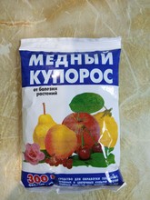 Медный купорос 300г. ВЛ техэкспорт