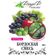 Бордоская смесь 200 г. Флора