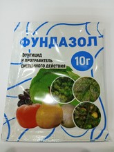 Фундазол 10 г