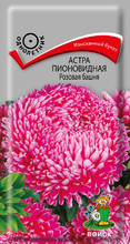Астра пионовидная Розовая башня 0,3 г Поиск
