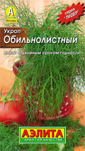 Укроп Обильнолистный 3 г Аэлита