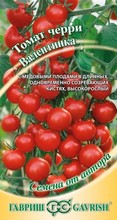 Томат черри Валентинка 0.1 г Гавриш