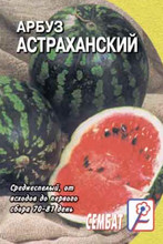 Арбуз Астраханский 1 г Сембат мп