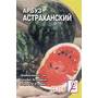 Арбуз Астраханский 1 г Сембат мп