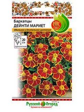 Бархатцы Дейнти Мариет 0,2 г НК