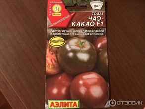 Томат Чао-Какао 0,05 г Аэлита