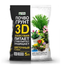 Грунт Гера 3D+  цветочный 5л