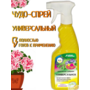 Чудо Спрей  0,5 л универсальное удобрение Цветочный рай