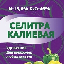 Удобрение Селитра Калиевая 300 г Флора