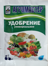 Удобрение Агромастер универсальное 20 гр.