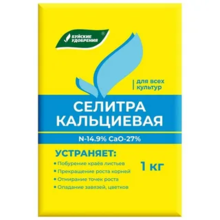 Удобрение Селитра Кальциевая Флора 1 кг