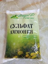 Удобрение Сульфат Аммония ФлораФ 1 кг