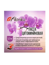 Паста цитокининовая florika