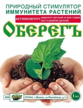 Оберегъ 1 мл природный стимулятор имуннитета ОРТОН