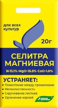 Удобрение Селитра магниевая 20 г БУ