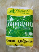 Удобрение Карбамид 900 гр ФлораФ