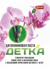 Удобрение Цитокининовая паста ОРТОН 