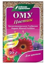 ОМУ - Цветик 50 г БУ