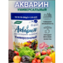 Удобрение «Акварин» универсальный 500 г Буйские удобрения