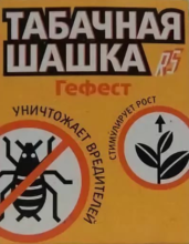 Табачная шашка 